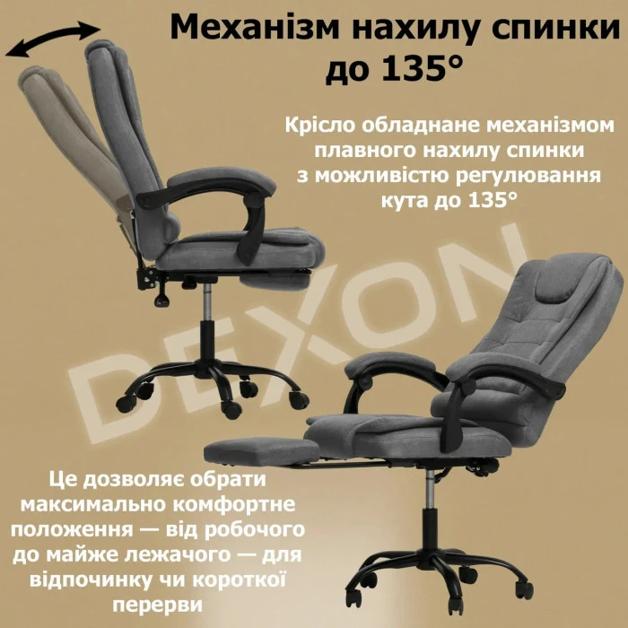 Комп'ютерне крісло до 150 кг DEXON AXIS з тканини зручне посилене офісне крісло керівника директора для кабінету офісу будинку С