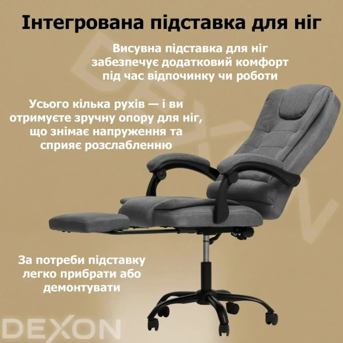 Комп'ютерне крісло до 150 кг DEXON AXIS з тканини зручне посилене офісне крісло керівника директора для кабінету офісу будинку С