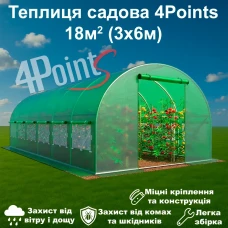 Теплиця парник 4Points 18м2 3x6м для городу садова дачна готова збірна теплиця для дому дачі з вікнами
