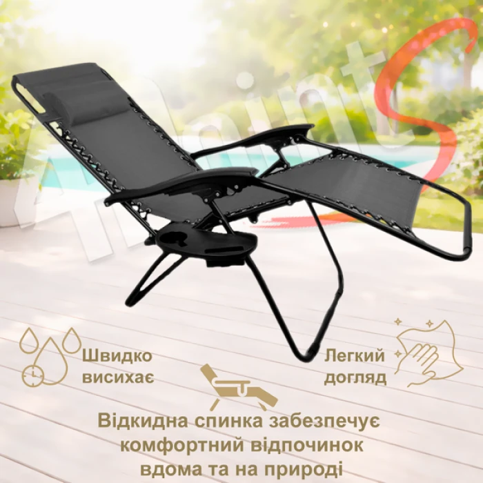 Комплект 2шт. Шезлонг 4P Flex з підстаканником, Сірий