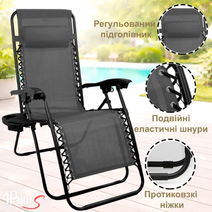 Комплект 2шт. Шезлонг 4P Flex з підстаканником, Сірий