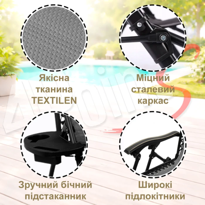 Комплект 2шт. Шезлонг 4P Flex з підстаканником, Сірий