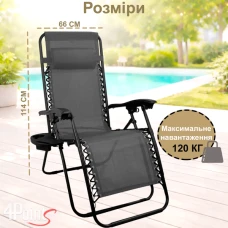Комплект 2шт. Шезлонг 4P Flex з підстаканником, Сірий