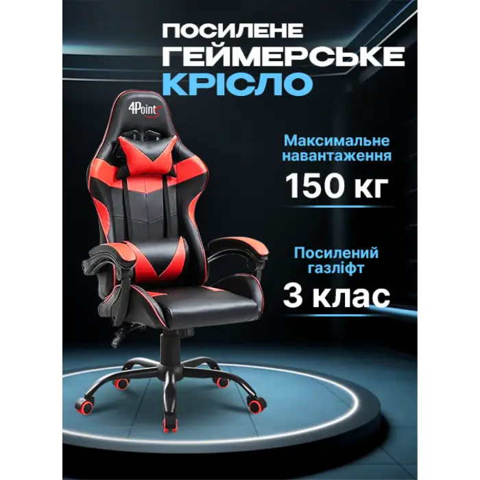 Геймерское компьютерное игровое кресло с подушками 4P® TEMPO с металлической основой раскладное