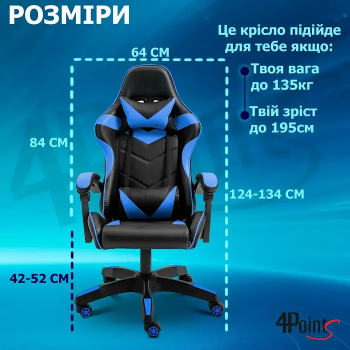 Геймерское игровое компьютерное кресло 4Points GT спортивное для пк с подушками раскладное синее