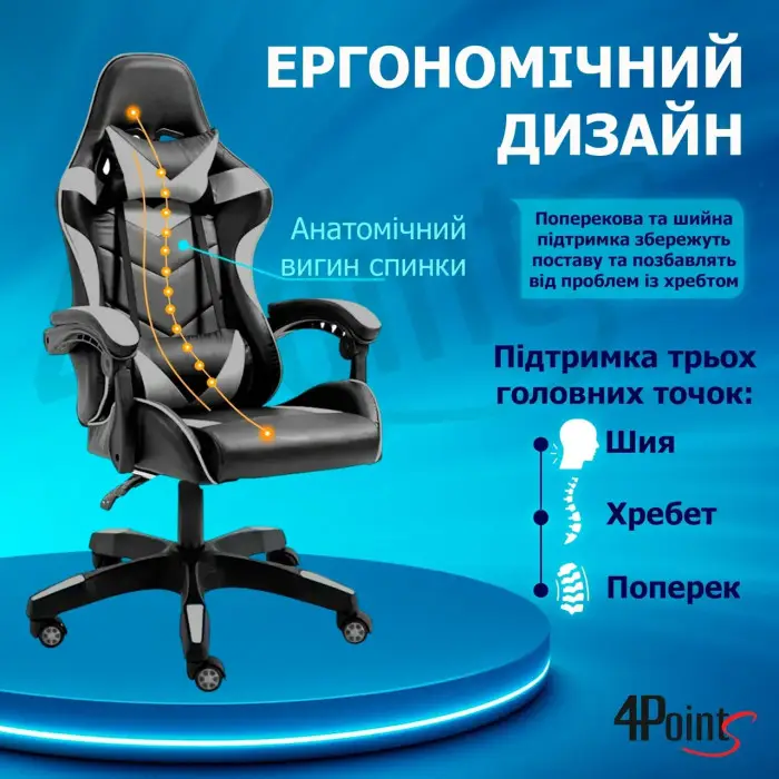 Геймерское игровое компьютерное кресло 4Points GT спортивное для пк с подушками раскладное серое