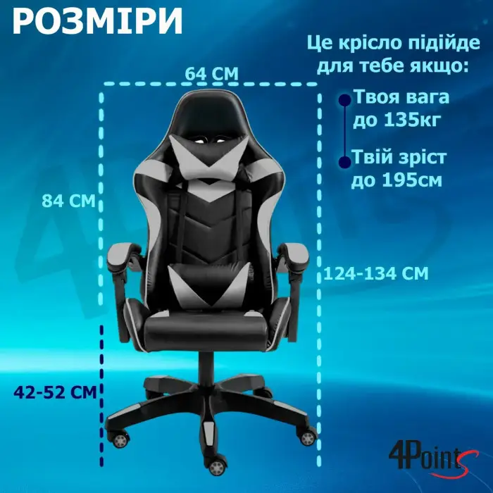 Геймерское игровое компьютерное кресло 4Points GT спортивное для пк с подушками раскладное серое