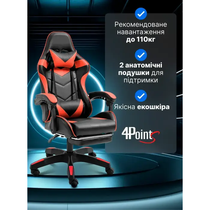 Геймерське комп'ютерне крісло 4Points DL з підставкою для ніг офісне ігрове розкладне для ПК вдома Червоне