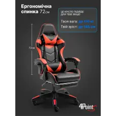 Геймерське комп'ютерне крісло 4Points DL з підставкою для ніг офісне ігрове розкладне для ПК вдома Червоне