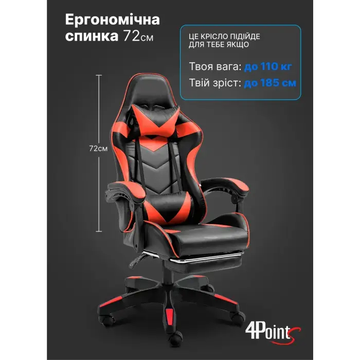Геймерське комп'ютерне крісло 4Points DL з підставкою для ніг офісне ігрове розкладне для ПК вдома Червоне