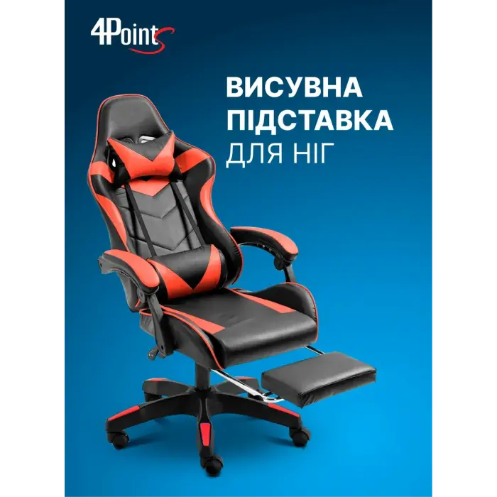 Геймерське комп'ютерне крісло 4Points DL з підставкою для ніг офісне ігрове розкладне для ПК вдома Червоне
