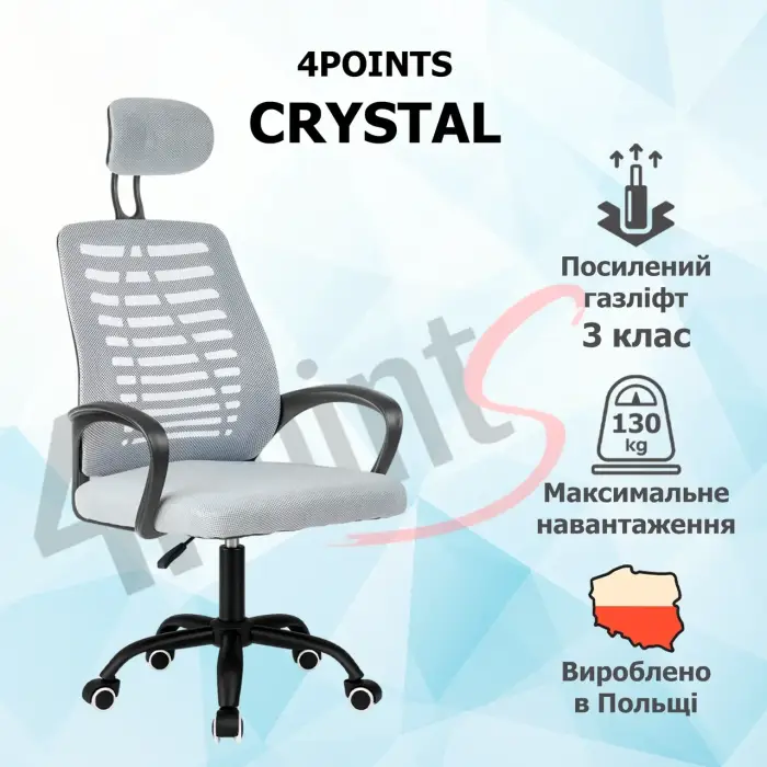 Кресло компьютерное 4Points Crystal стул офисный из сетки ткани металлическая основа для работы офиса дома Серый