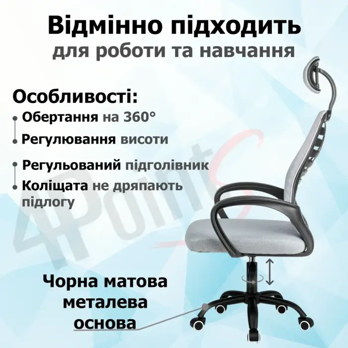 Кресло компьютерное 4Points Crystal стул офисный из сетки ткани металлическая основа для работы офиса дома Серый