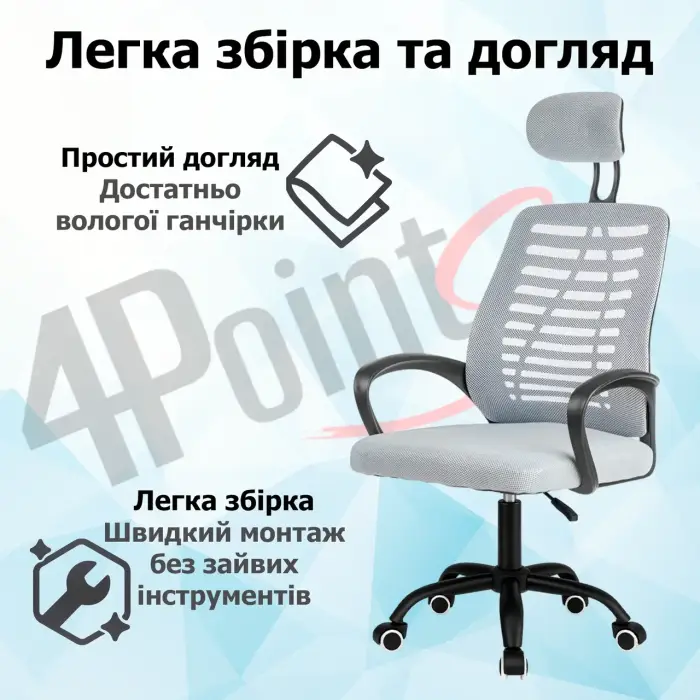 Кресло компьютерное 4Points Crystal стул офисный из сетки ткани металлическая основа для работы офиса дома Серый