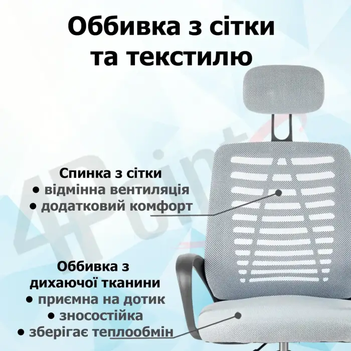 Кресло компьютерное 4Points Crystal стул офисный из сетки ткани металлическая основа для работы офиса дома Серый