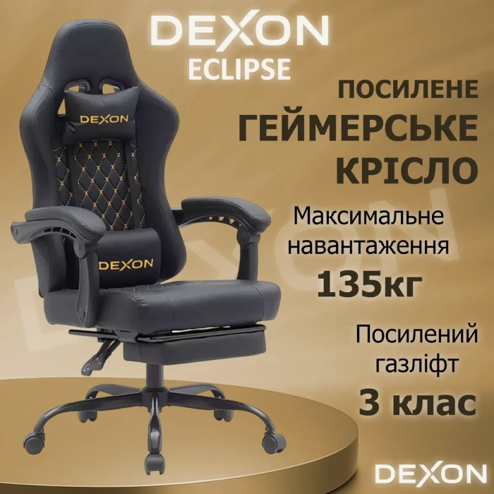СИЛІКОНОВІ КОЛЕСА Геймерське ігрове крісло комп'ютерне DEXON ECLIPSE з підставкою для ніг з екошкіри антикіготь спортивне Чорний