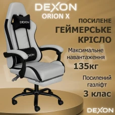Геймерське ігрове крісло комп'ютерне DEXON ORION X з підставкою для ніг з тканини і велюровими подушками для пк розкладне Сірий