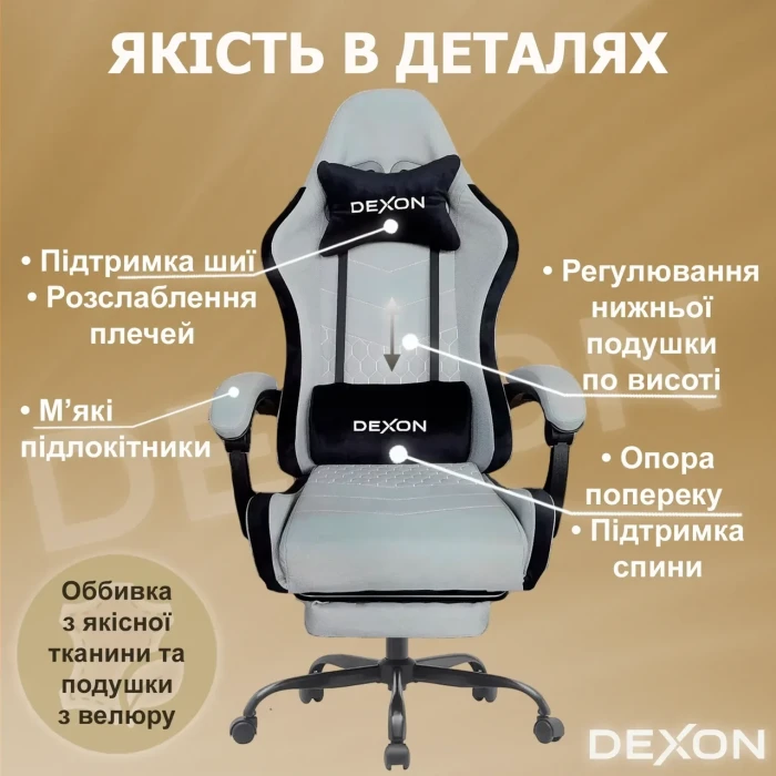 Геймерське ігрове крісло комп'ютерне DEXON ORION X з підставкою для ніг з тканини і велюровими подушками для пк розкладне Сірий