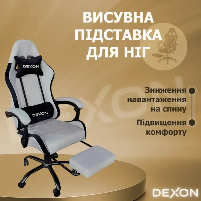 Геймерське ігрове крісло комп'ютерне DEXON ORION X з підставкою для ніг з тканини і велюровими подушками для пк розкладне Сірий