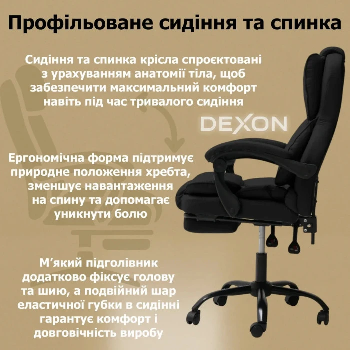Комп'ютерне крісло до 150 кг DEXON PRIME з екошкіри зручне посилене офісне крісло керівника директора для кабінету офісу будинку Ч