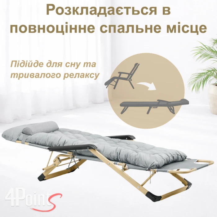 Шезлонг 4Points Cloud з подушкою-підголівником та матрасом Сірий
