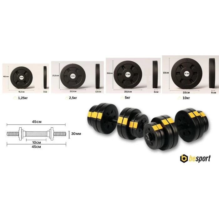 Набір зі штангою та гантелями Besport PowerPro 92кг (гриф 218см)