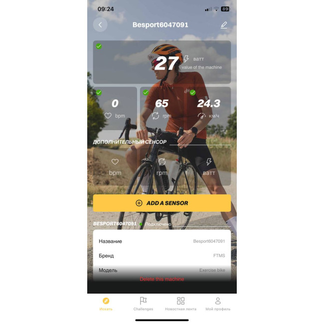 Велотренажер Besport BS-6047 MAYBIKE электромагнитный черно-желтый