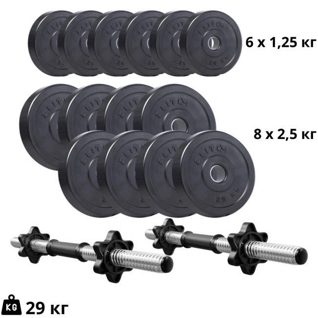 Набор композитных дисков Elitum Titan 29кг для гантелей и штанг + 2 грифа