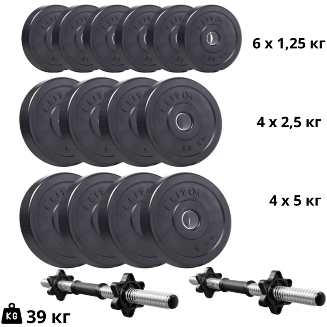 Набор композитных дисков Elitum Titan 39кг для гантелей и штанг + 2 грифа