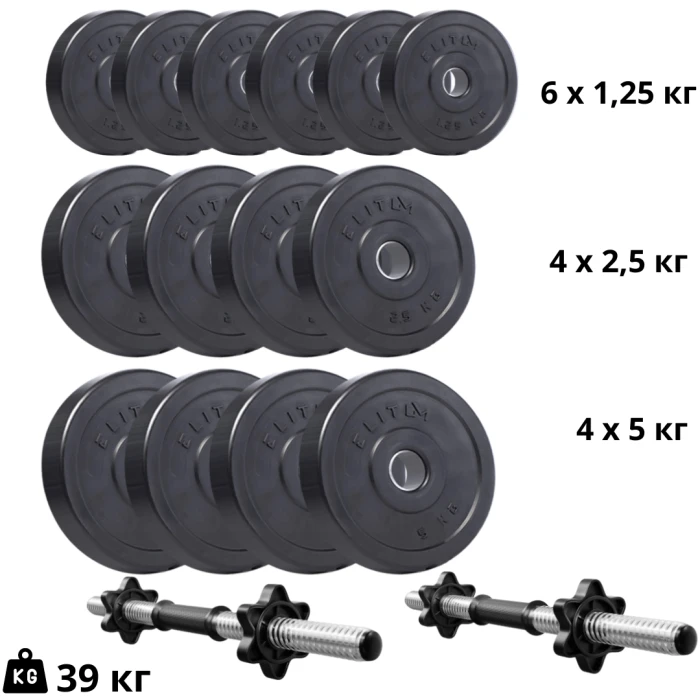 Набор композитных дисков Elitum Titan 39кг для гантелей и штанг + 2 грифа