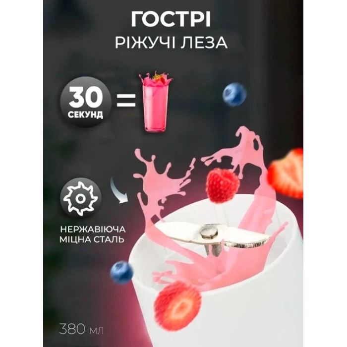 Портативный беспроводной мини блендер для полосы Prime Sport FRESH JUICE - 350 мл, розовый