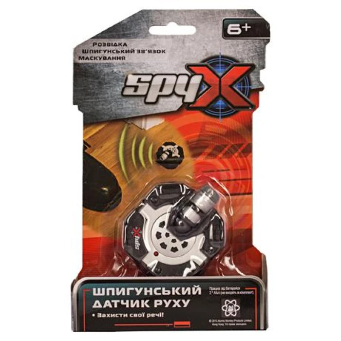 Шпионский датчик движения Spy X (AM10041)