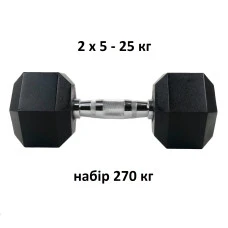 Набор шестигранных гантелей UnderFit прорезиненный 2 х 5-25 кг (270 кг).