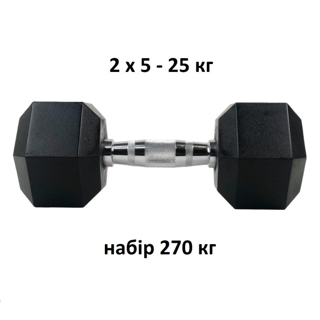 Набор шестигранных гантелей UnderFit прорезиненный 2 х 5-25 кг (270 кг).