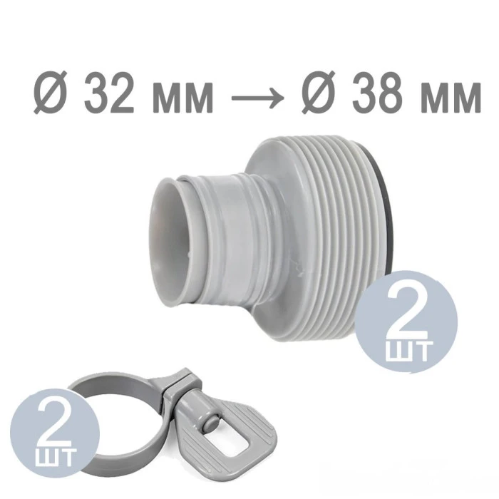 Переходники для насоса Intex 29061 редукционные, диаметр 38 мм
