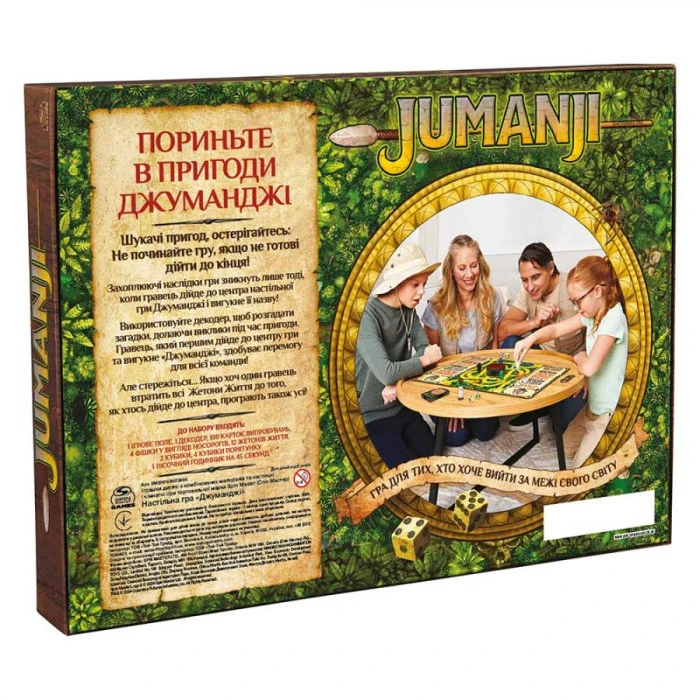 Настольная игра Spin Master Джуманджи