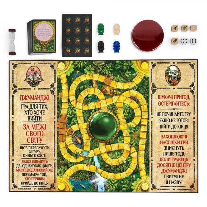 Настольная игра Spin Master Джуманджи