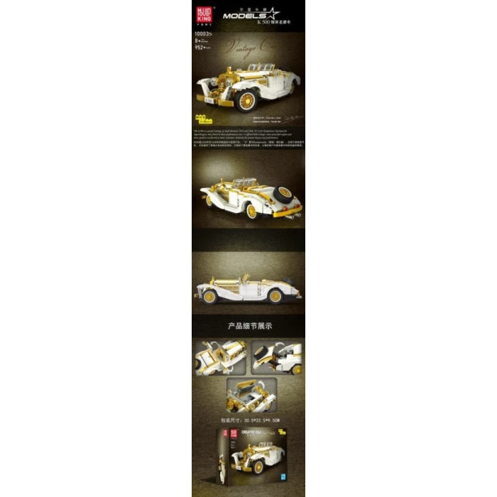 Детский конструктор машинка Retro Vehicle K500 952 эл.