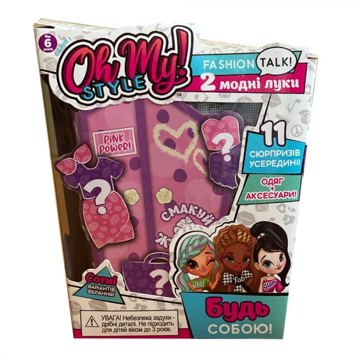 Детский набор стильных аксессуаров Play Mind "Конфета" Oh My Style