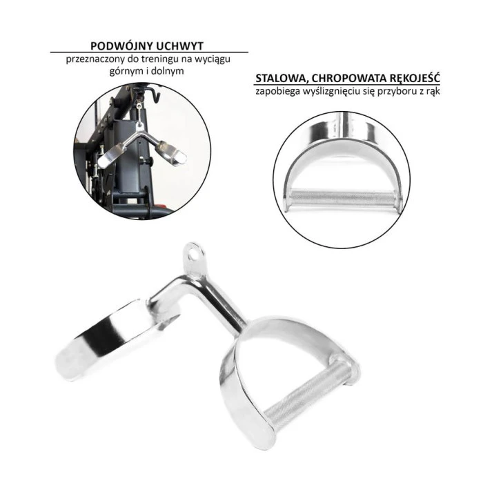 Хват V-образный для тяги HMS UW08