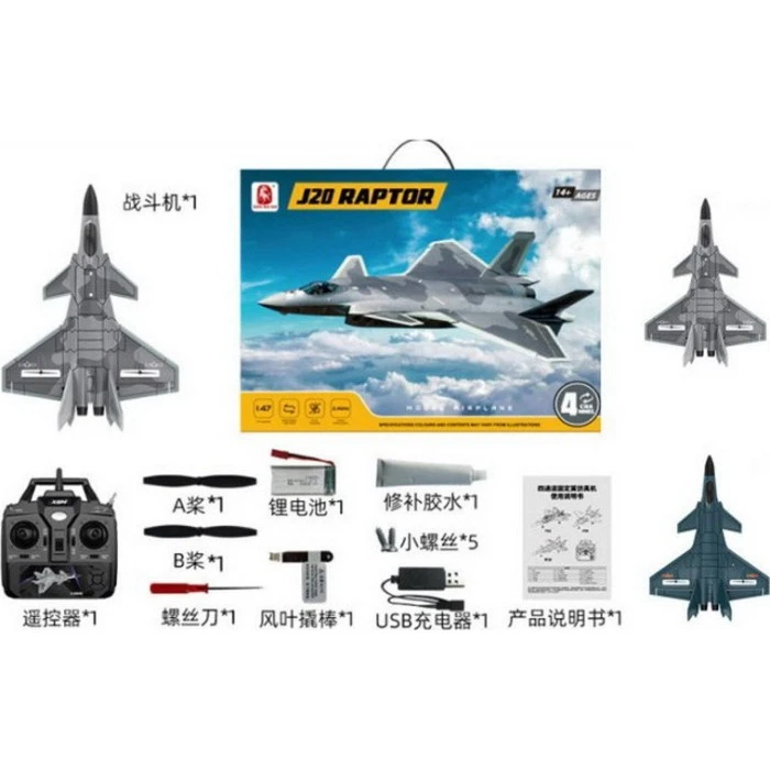 Дитячий радіокерований винищувач Ramiz RAPTOR-J20