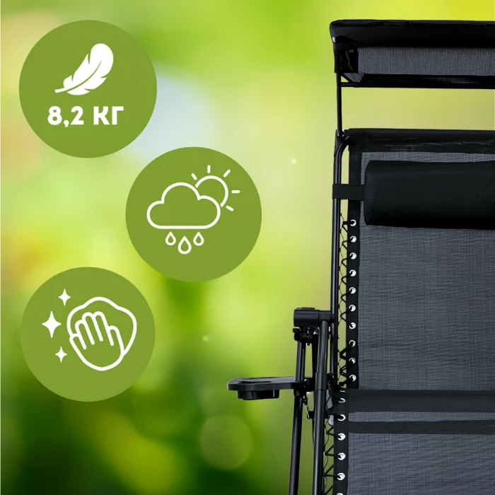 Розкладне крісло шезлонг із козирком LEOBRO Zero Gravity Black (LB-ZGC-H1-BLK)
