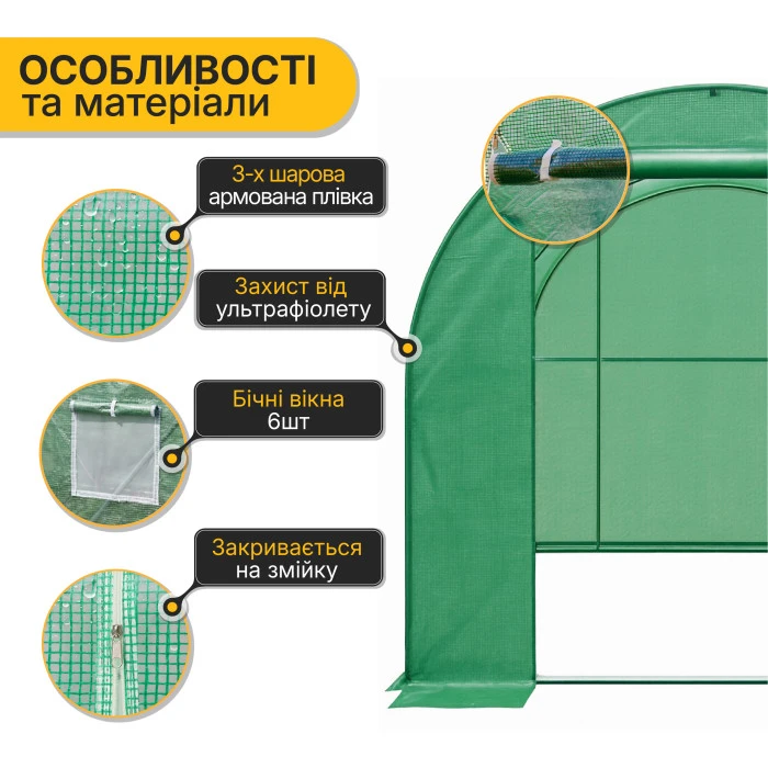 Садова теплиця парник LEOBRO Garden 6м2 Green (LB-G101-GRN)