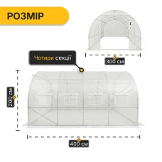 Велика садова теплиця 12м2 LEOBRO Біла армована (LB-G104-WHT)