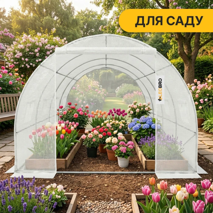 Велика садова теплиця 12м2 LEOBRO Біла армована (LB-G104-WHT)