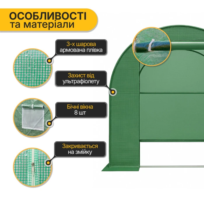 Усиленная теплица садовая парник LEOBRO Garden 10м2 Green (LB-G106-GRN)