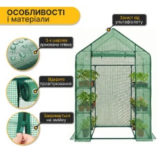 Стелаж-теплиця LEOBRO 143x73x195 см на 4 полиці Green (LB-G121)
