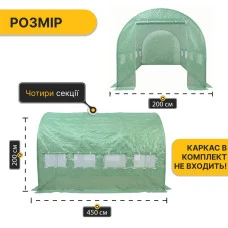 Плівка для теплиці LEOBRO 10м2 армована (LB-GC132-GRN)