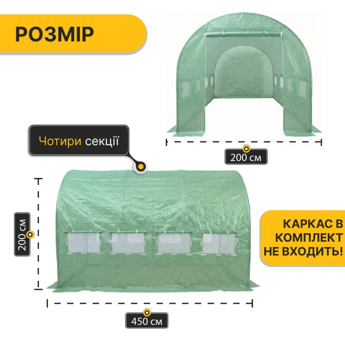 Плівка для теплиці LEOBRO 10м2 армована (LB-GC132-GRN)