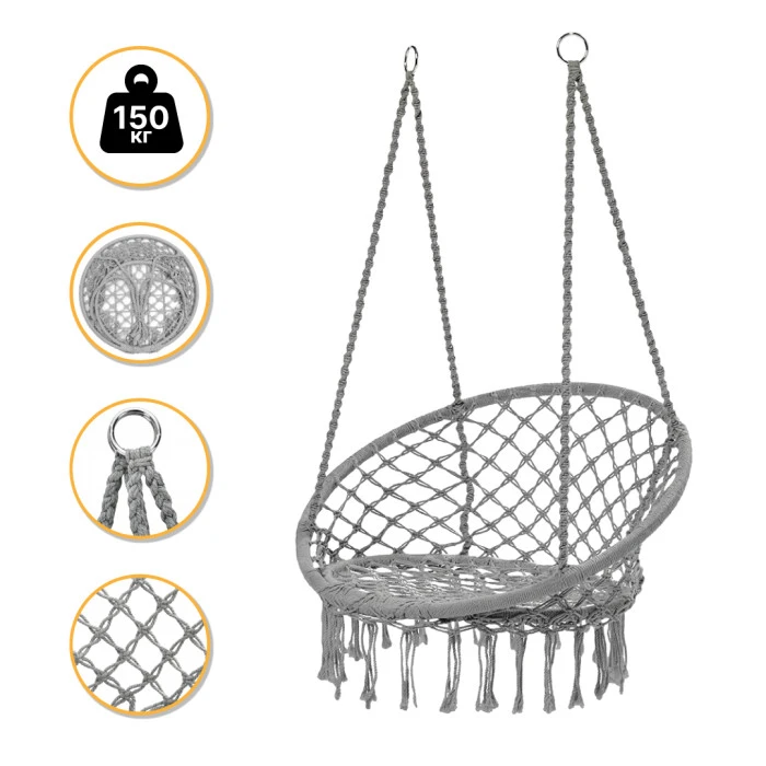 Підвісне плетене крісло-гойдалка LEOBRO Boho XL 80 см Grey (LB-1104)
